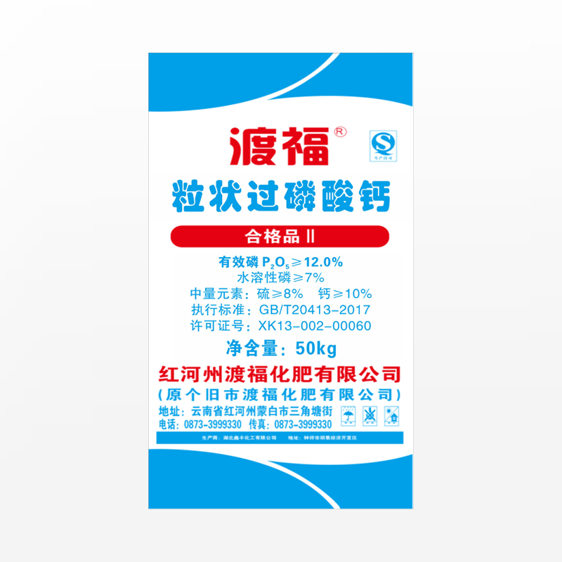  粒狀過(guò)磷酸鈣