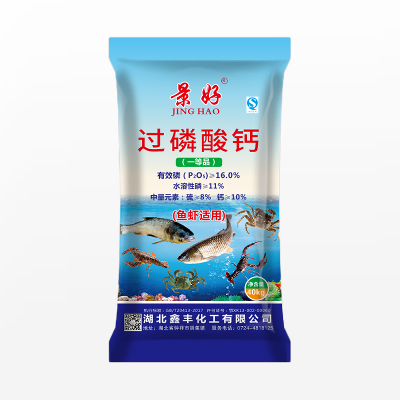  過(guò)磷酸鈣（魚(yú)蝦適用）